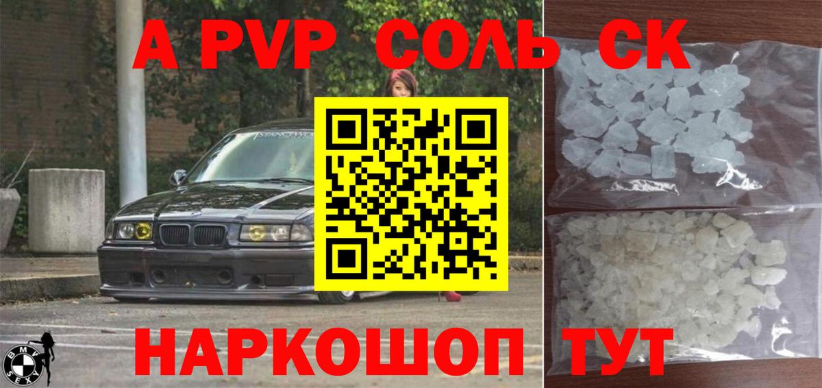 A-PVP СК Кашира