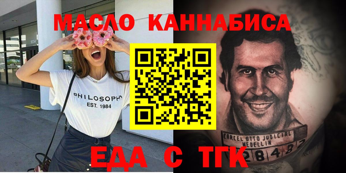 Еда ТГК марихуана Кашира