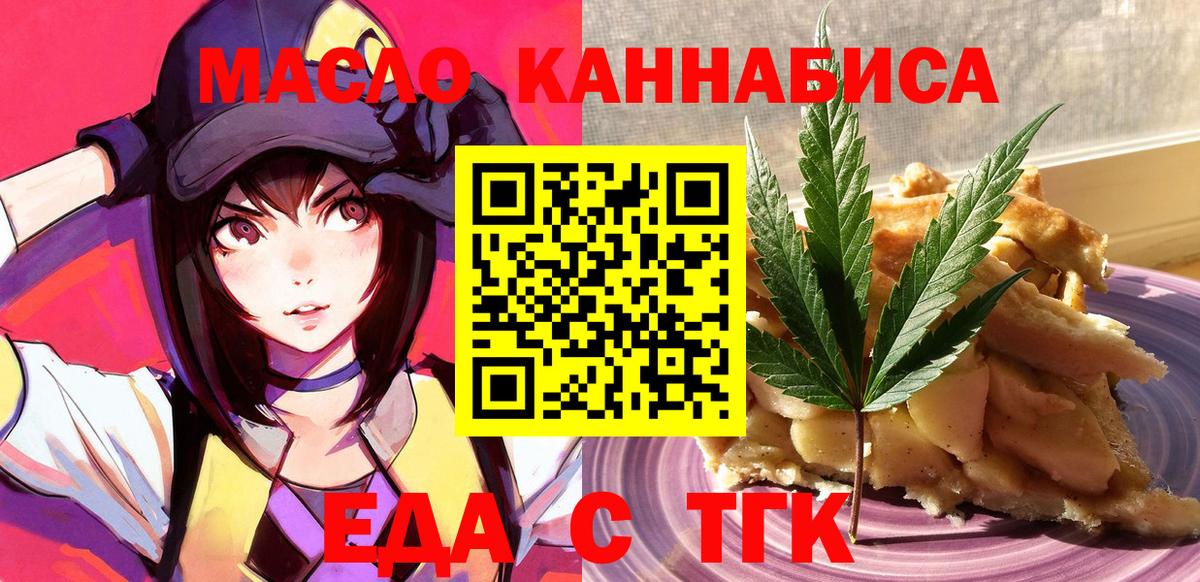 Canna-Cookies марихуана  Вход с VPN  Кашира 