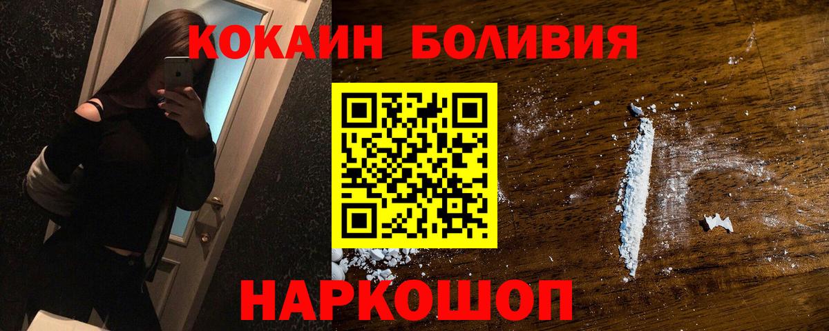 КОКАИН  Вход с VPN  Cocaine 98%  Кашира  COCAIN Боливия 
