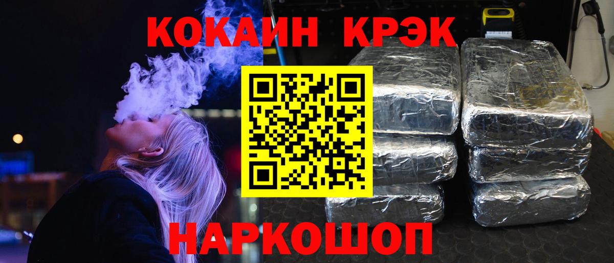 Кокаин 98% Кашира