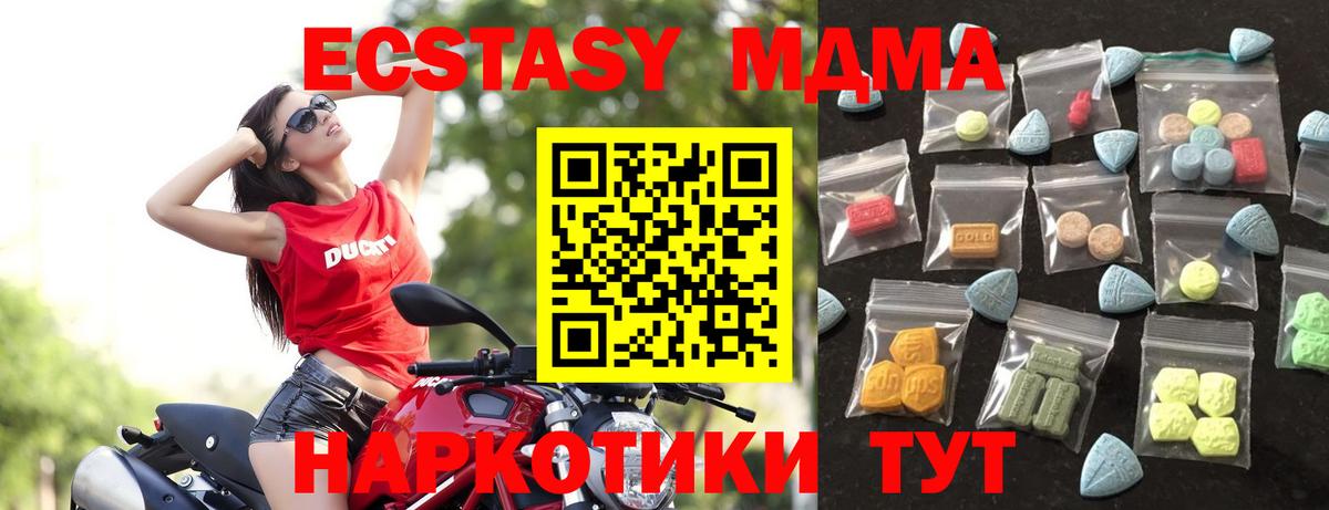 Кашира  ЭКСТАЗИ  ЭКСТАЗИ MDMA  Вход с VPN  Экстази круглые 