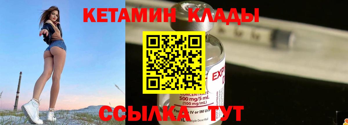 Кашира  КЕТАМИН ketamine  Вход с VPN  маркетплейс состав  КЕТАМИН VHQ 