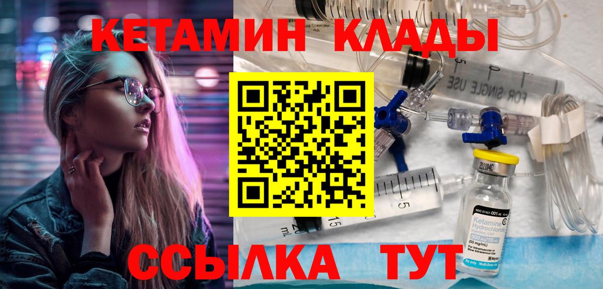 Кетамин ketamine Кашира