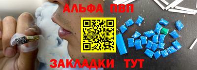 первитин Анапа
