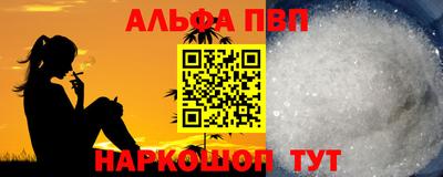 первитин Анапа