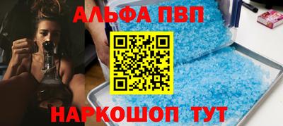 первитин Анапа