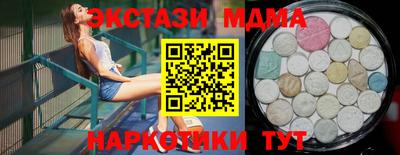 МДМА Ангарск
