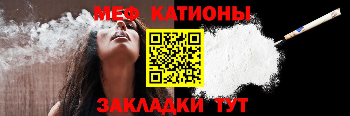 Меф мяу мяу  Кашира