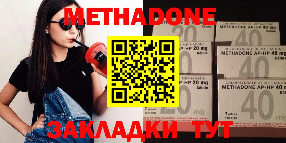 Кашира  МЕТАДОН белоснежный  Вход с VPN  Метадон methadone 
