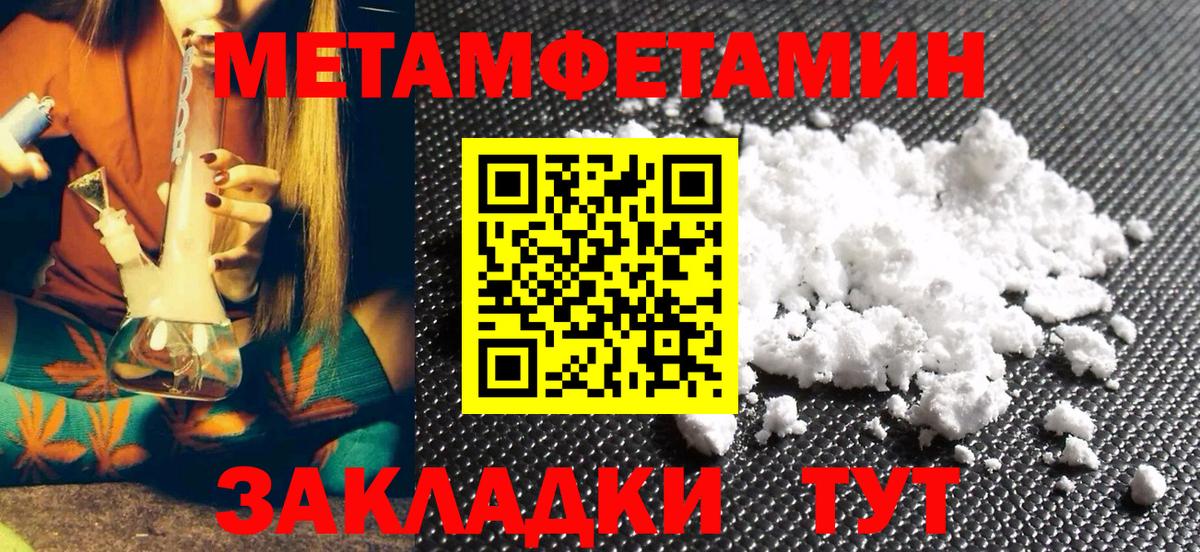 Кашира  Первитин Methamphetamine  Вход с VPN 