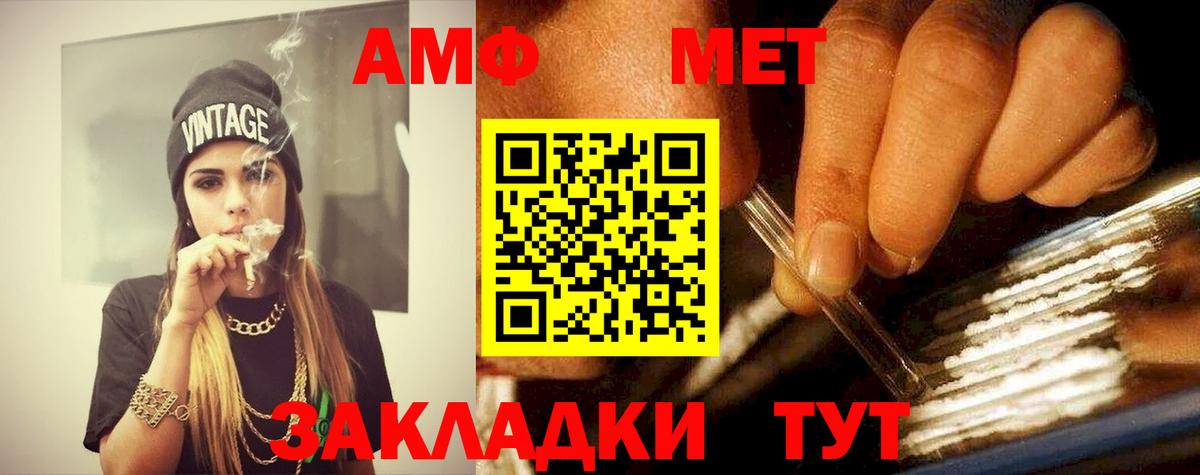 МЕТАМФЕТАМИН Methamphetamine Кашира