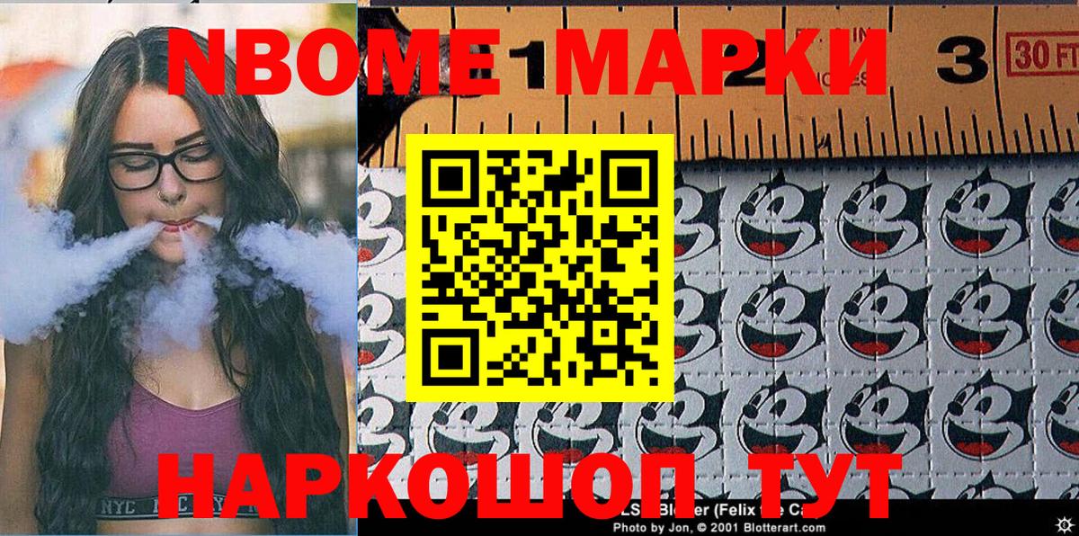 Наркотические марки  Марки 25I-NBOMe 1,5мг  Вход с VPN  Кашира 