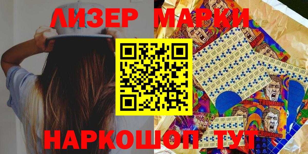 Марки N-bome 1,8мг Кашира