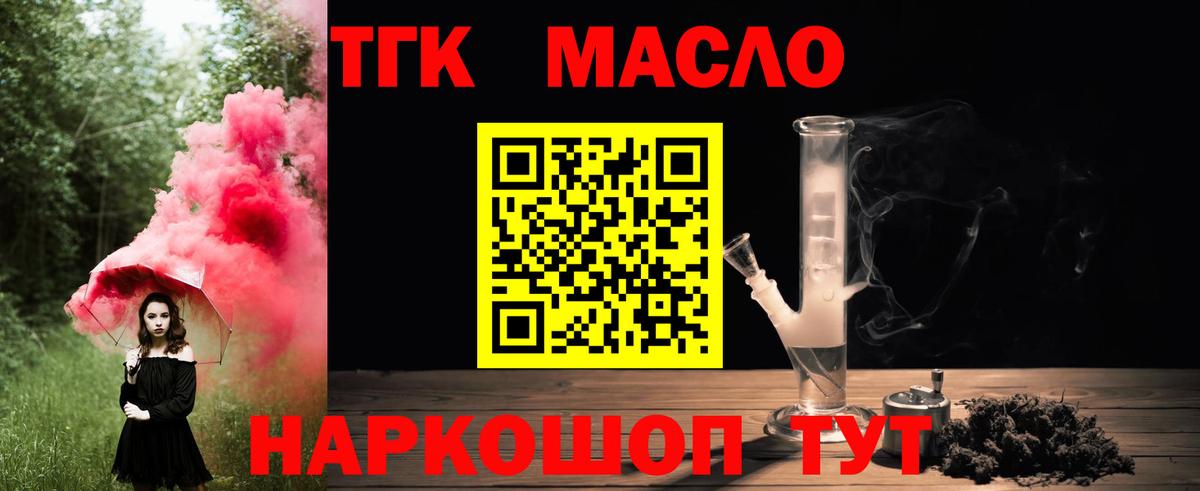 Кашира  Дистиллят ТГК Wax  Вход с VPN 