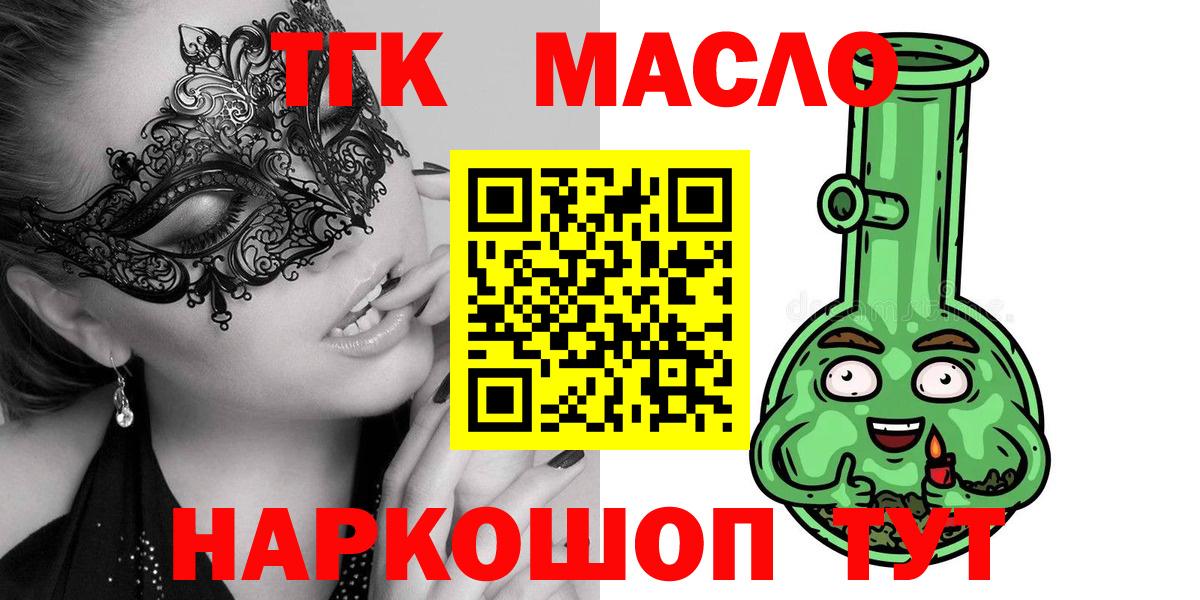 Дистиллят ТГК Wax Кашира